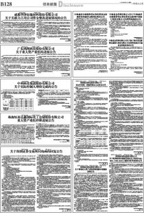 關于深圳證券交易所問詢函的回復公告