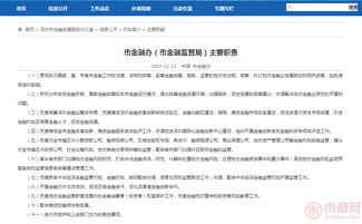 深圳金融辦監管職能升級 加掛牌子背后的金融監管新格局