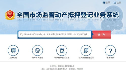 “零跑腿”時代來臨 我局成功辦理首筆在線動產抵押登記業務——為租賃交易咨詢和擔保注入新活力
