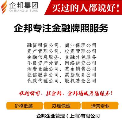 存量牌照優(yōu)化指南 金融型公司注冊與轉讓策略實操解析