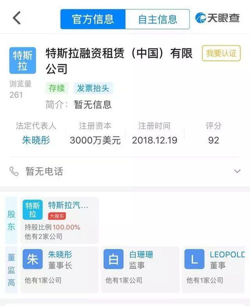 新能源觀察 特斯拉在華組建融資租賃公司，牽動汽車金融新局