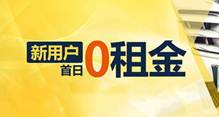 全國(guó)門店查詢系統(tǒng) 大方租車,中國(guó)互聯(lián)網(wǎng)租車領(lǐng)跑者