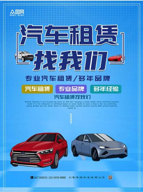 構(gòu)建完整的汽車租賃服務(wù)生態(tài) 從視覺傳達(dá)到交易擔(dān)保的戰(zhàn)略指南