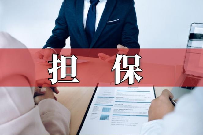 海科新源2億元融資擔(dān)保解析 資本運(yùn)作背后的戰(zhàn)略意圖與風(fēng)險(xiǎn)管理